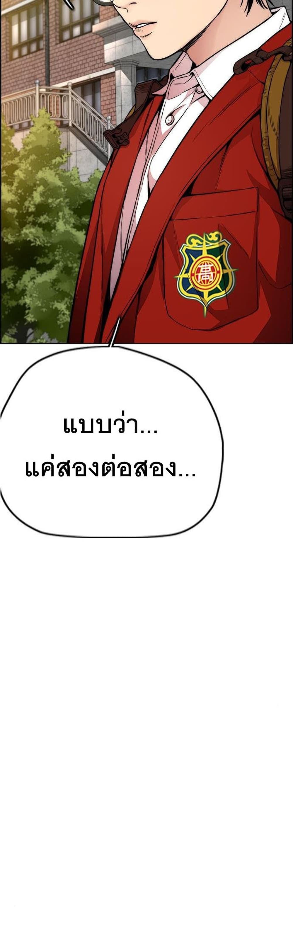 Windbreaker SS4 à¸•à¸­à¸™à¸—à¸µà¹ˆ 34 (38)